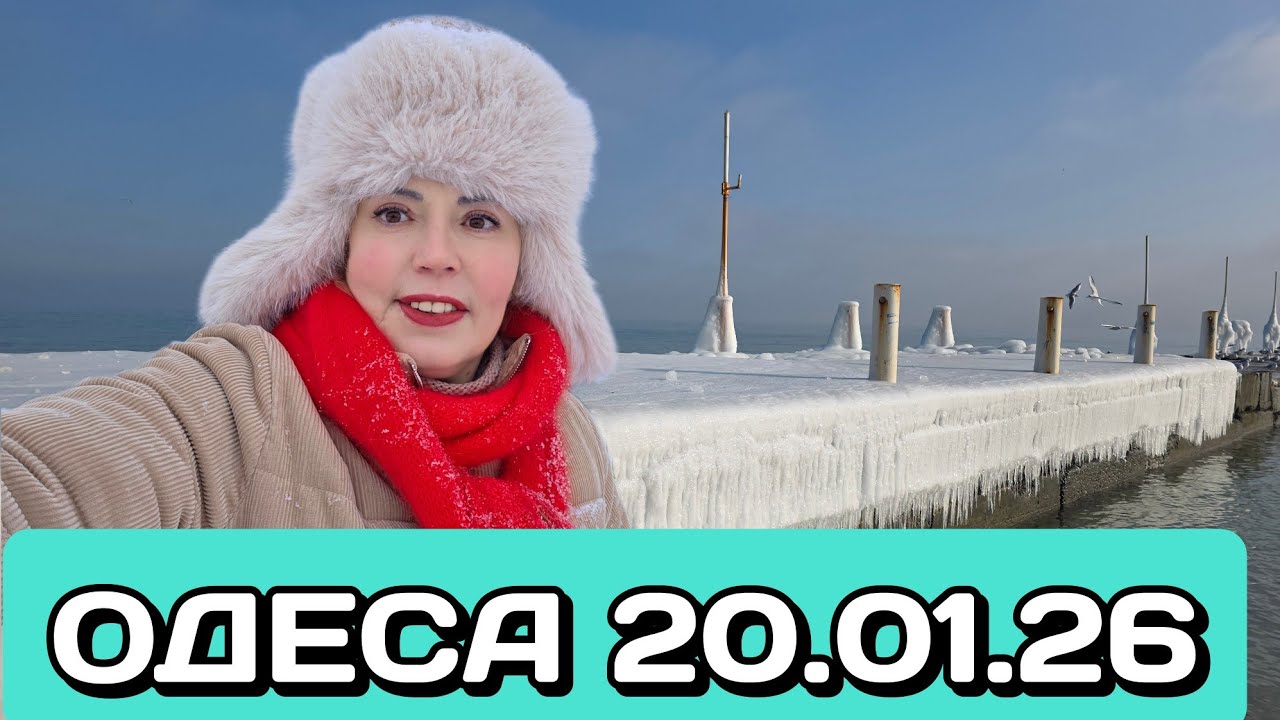 АРКАДІЯ ❗ВСЕ ЗАМЕРЗЛО ❗СУЦІЛЬНА КОВЗАНКА ❗
