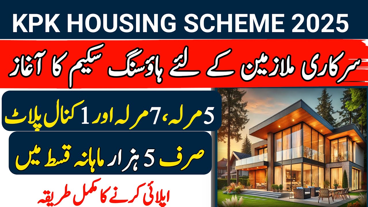 KPK HOUSING SCHEME 2025- How to apply for  Kpk housing scheme-Dastak app Housing Scheme Registration