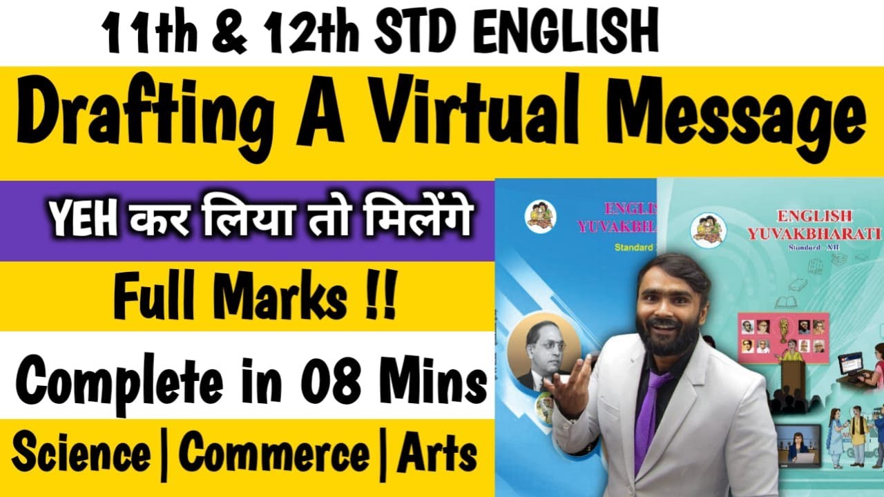 DRAFTING A VIRTUAL MESSAGE |11th AND 12TH STD ENGLISH WRITING SKILL|FIRST TERM EXAM|PRADEEP GIRI SIR