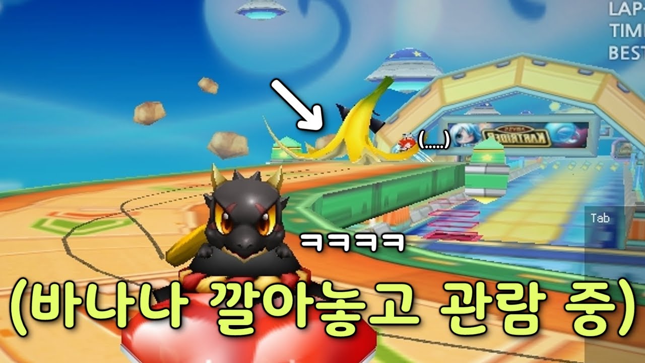 대왕 바나나로 막자하기 ㅋㅋㅋㅋㅋㅋㅋ
