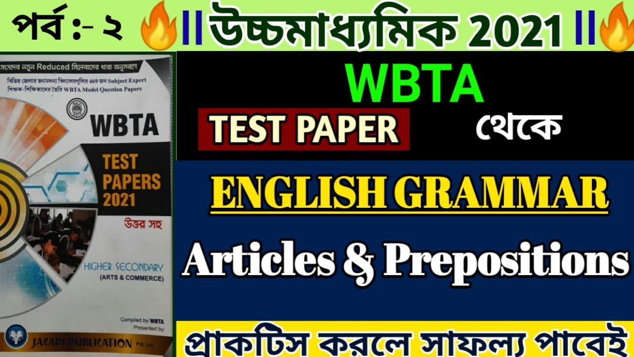 hs english grammar suggestion 2021 | Articles and prepositions | wbta test paper english grammar pt2