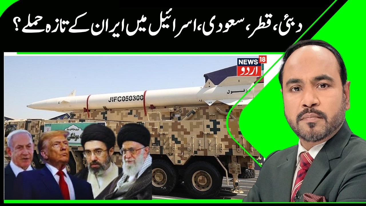 Iran targets Dubai, Qatar, Israel & US assets in Gulf | New Range of Missiles Launched by Iran |N18G