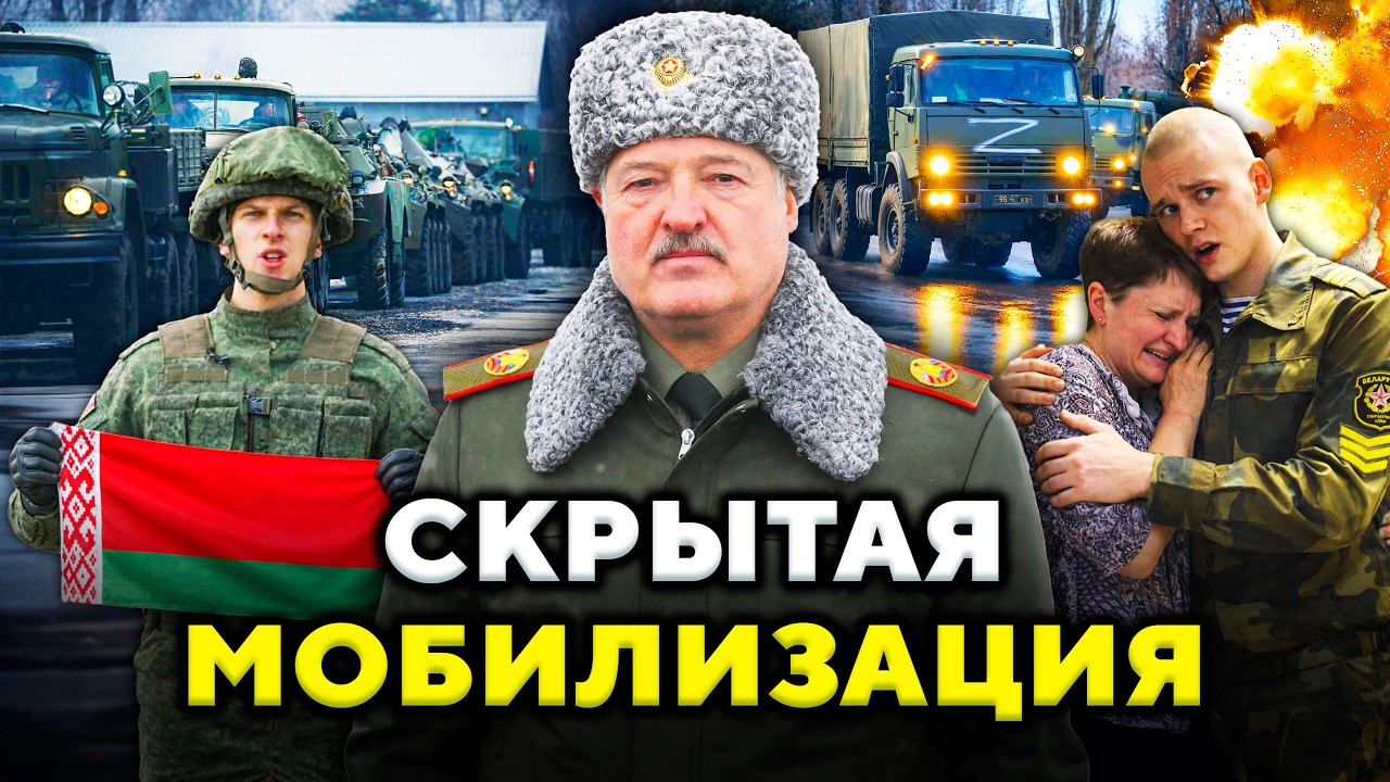 Реальная угроза! Что происходит на военных сборах в Беларуси. К чему готовят армию? // Новости