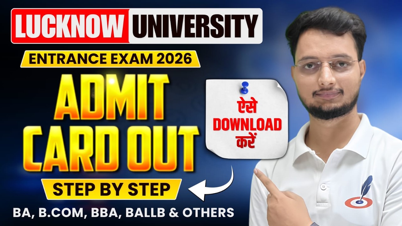 Lucknow University Entrance Exam 2026 ADMIT Card out 🚨| ऐसे Download करो Admit Card | Ba, Bcom, BBA