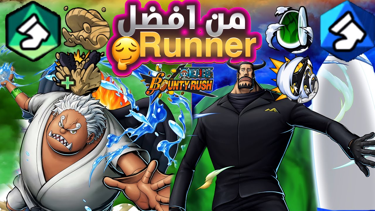 من افضل رنر باونتي فيست في الليج 🤔| ونبيس باونتي راش