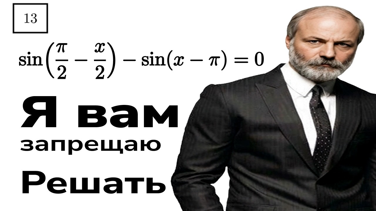Тригонометрию на ЕГЭ 2026 УСЛОЖНЯТ? 99% школьников не РЕШАТЬ ЕЁ!