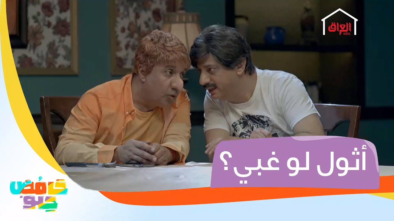 هذا يا غبي يا أثول منعرف ياهو