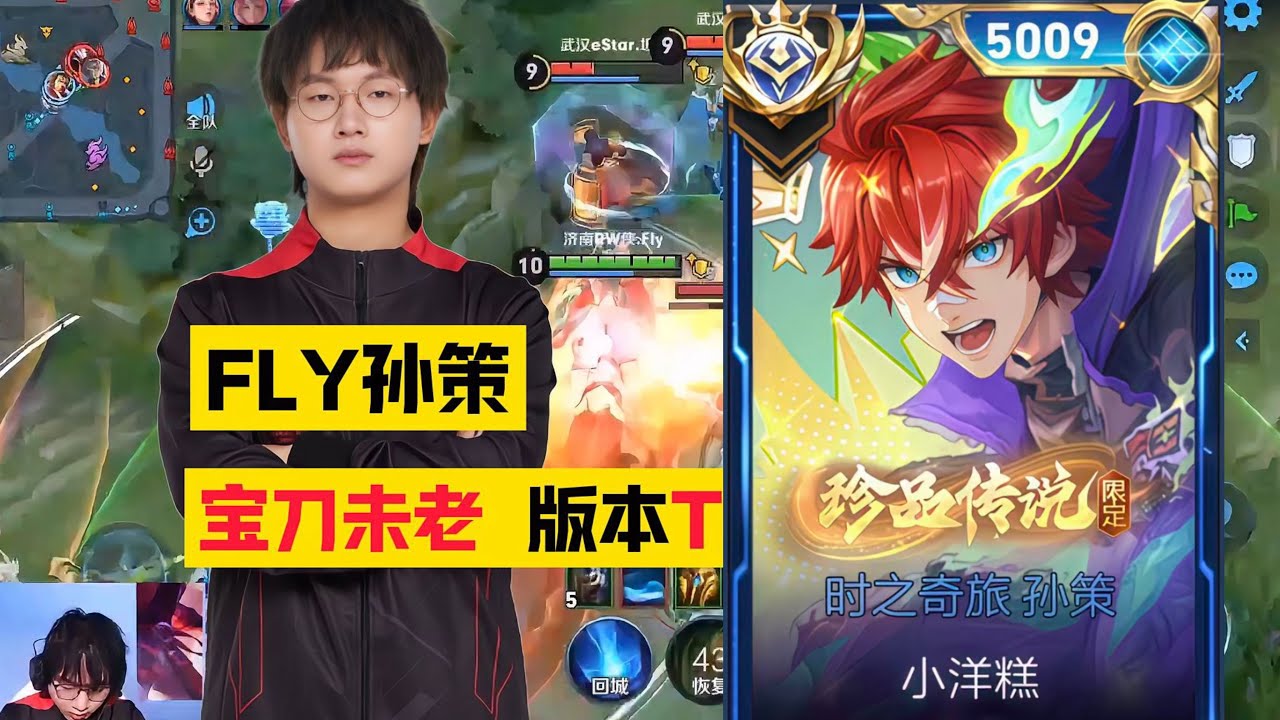  SUN CE MANGA CROSSOVER SKIN IS HERE!! 🔥 CHINESE SERVER! SUN CE HONOR OF KINGS 🇨🇳