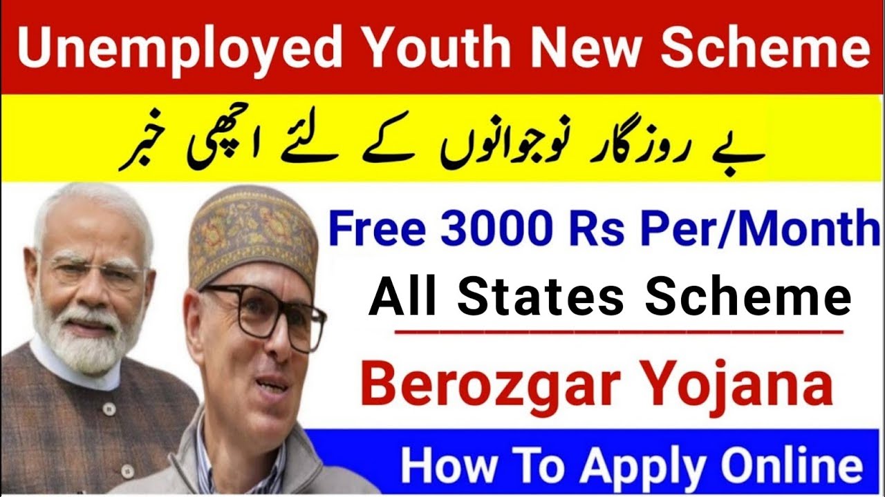 Rozgar Sangam Yojana 2025 | J&K Unemployed Youth New Scheme 2025 | PM Berozgar Bhatta Yojana 2025