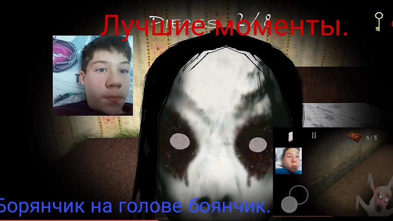Лучшие моменты! Борянчик на голове боянчик. Сборник.