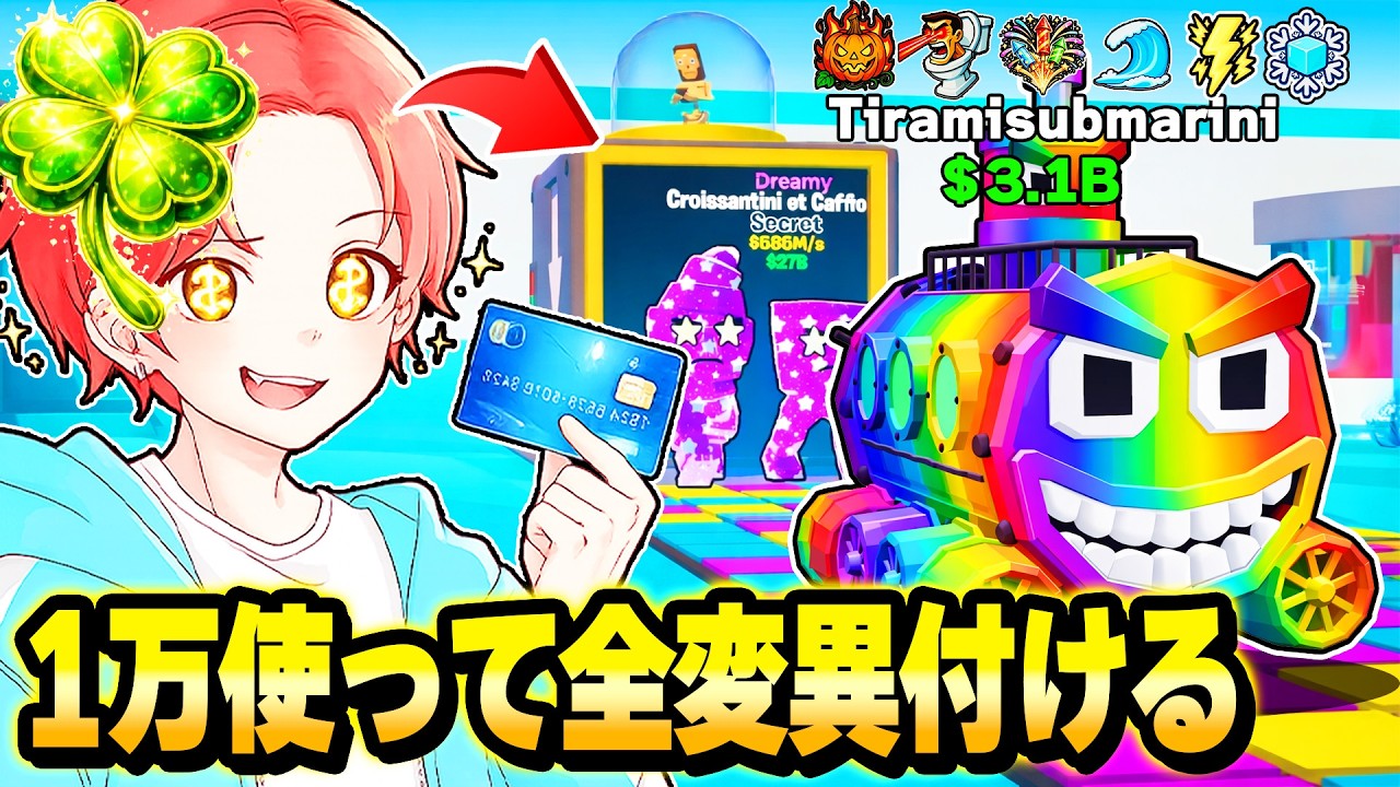 【歴代初】管理者イベントの”全変異つく時”に大量課金で『ラックブースト合成』しまくった結果…ｗｗｗ【フォートナイト】