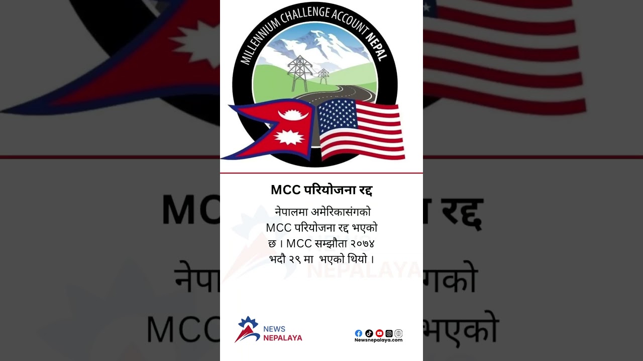 The MCC project with the US in Nepal has been canceled