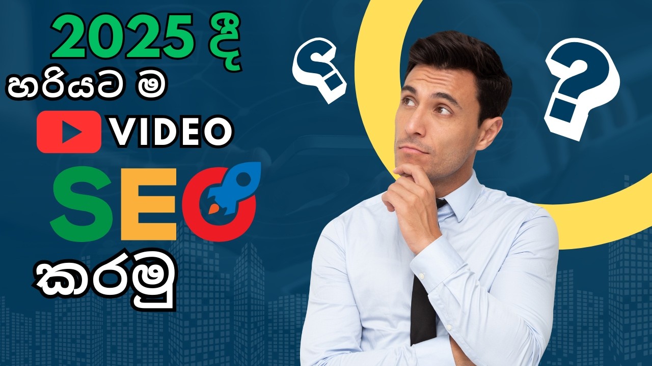 How to SEO a YouTube video in 2025 full guide in Sinhala | Teknoflo SL
