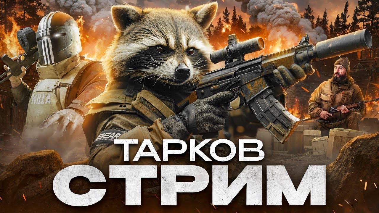 Тарковчушки, с пятницей!