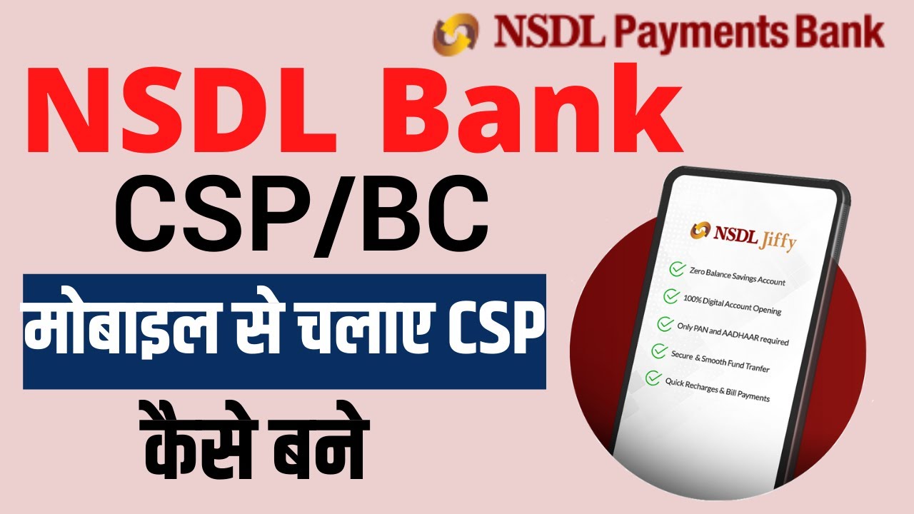 NSDL BANK CSP/BC kaise lay |  nsdl payment bank csp kaise le 2022