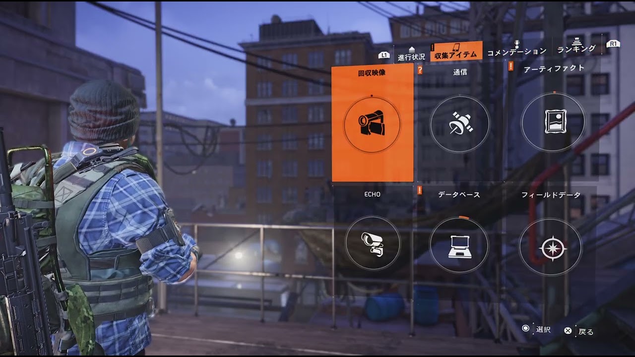 ディビジョン2