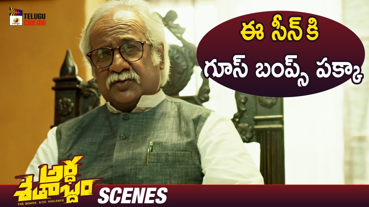 Subhalekha Sudhakar Interesting Scene | Ardhashathabdam Telugu Movie | Karthik Rathnam | Sai Kumar