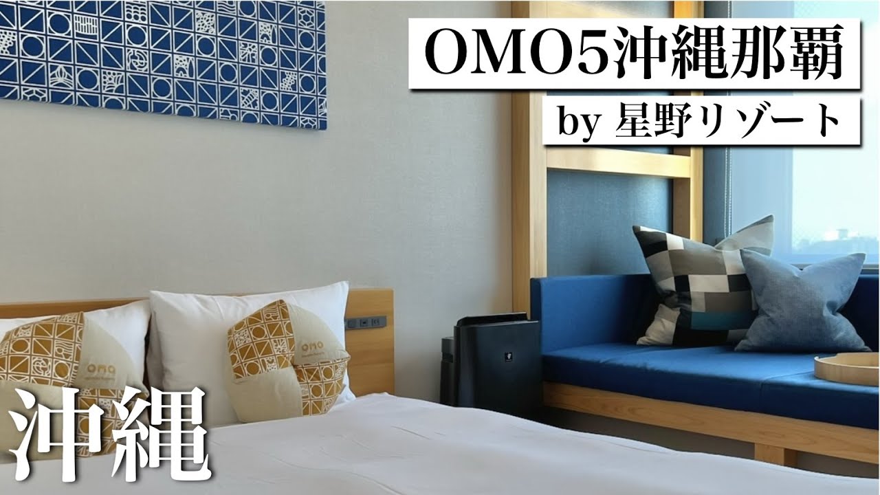 Japan, Okinawa/Easy access to Naha Airport & Kokusai-dori/OMO5 Okinawa Naha by Hoshino Resorts