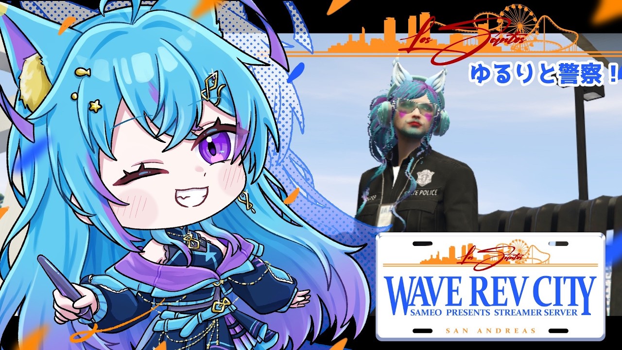 【スト鯖GTA配信】　２日目ものんびり楽しむよん🐟 #WRCGTA