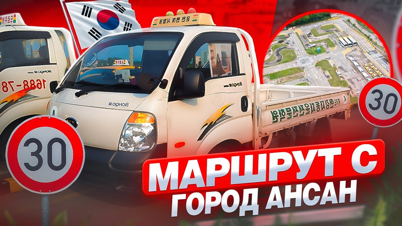 Маршрут 