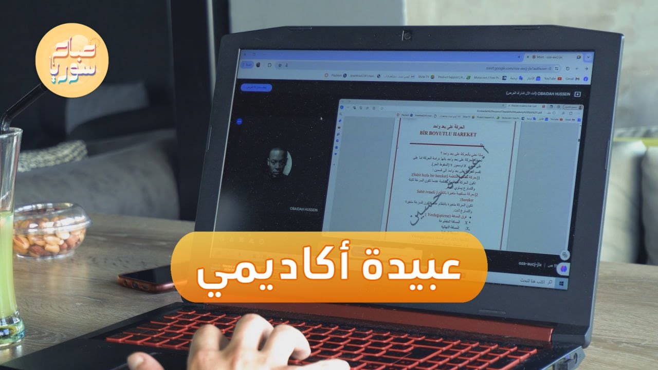 عبيدة حسين شاب يؤسس منصة تعليمية لمساعدة الطلاب الجامعيين | صباح سوريا