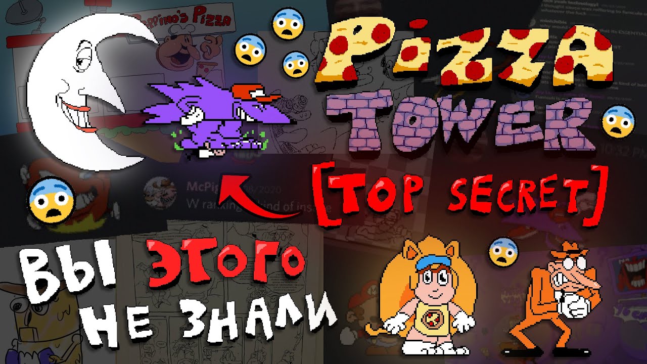 ФАКТЫ ПРО PIZZA TOWER КОТОРЫЕ ТЫ ТОЧНО НЕ ЗНАЛ