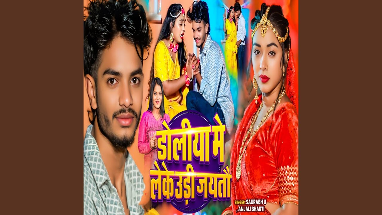 Doliya Me Leke Udi Jaitau