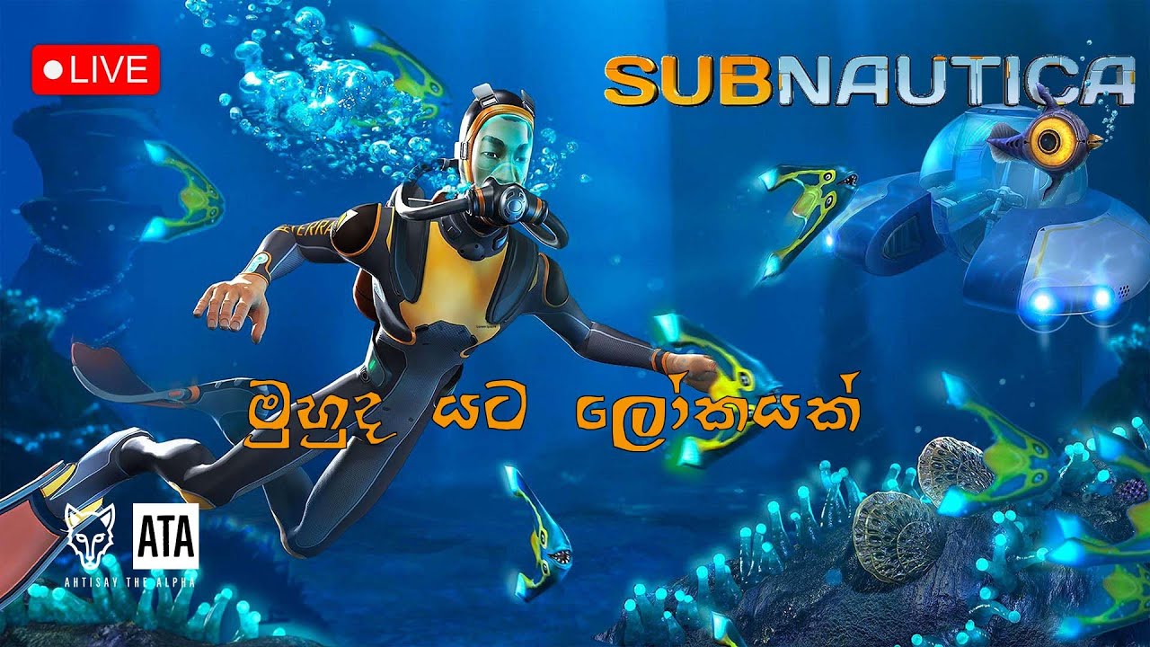 {🛑LIVE} | මුහුද යට ලෝකයක්  | Subnautica With Friends | Episode 01 Part 01