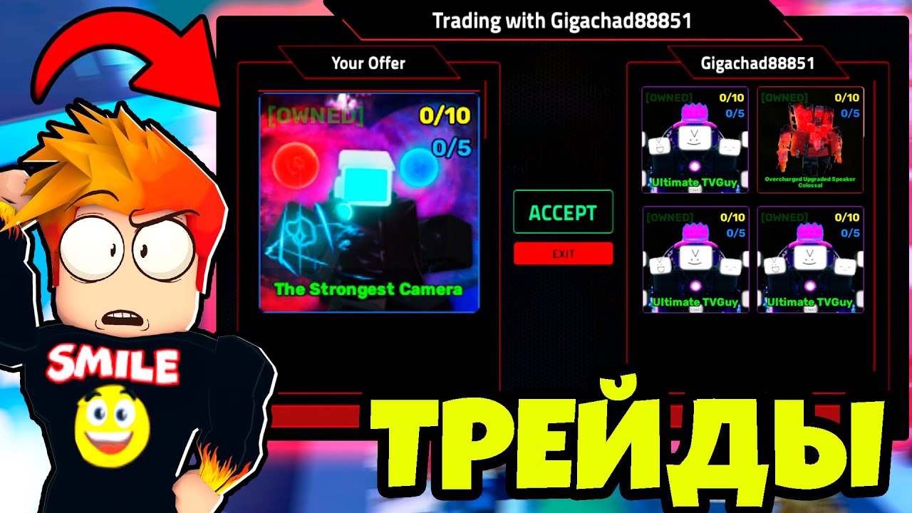 ТЕПЕРЬ МОЖНО ПЕРЕДАТЬ ЛЮБОГО ЮНИТА? Skibi Defense Roblox