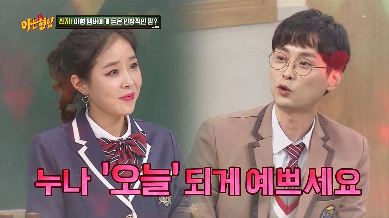 ♥경훈(min kyung hoon)의 훅 들어온 멘트♥에 설렜던 신지(Shin Ji) (너라고 부를게~♬) 아는 형님(Knowing bros) 168회