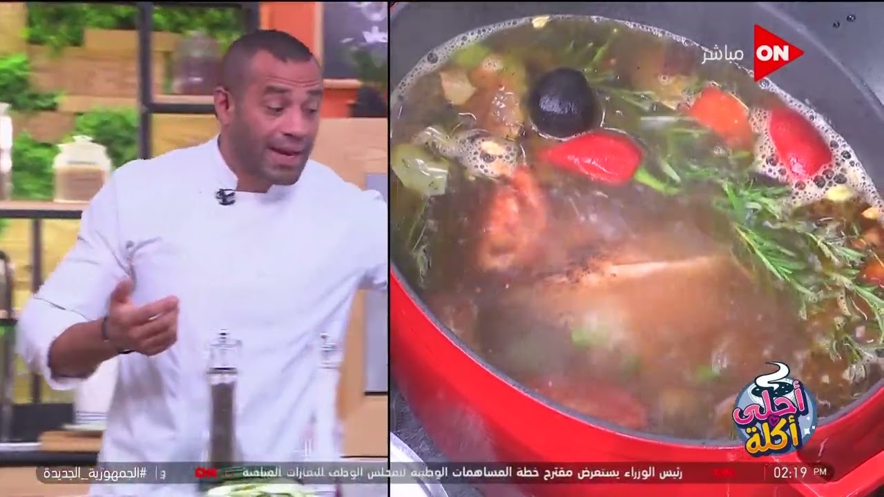 أحلى أكلة - طريقة عمل دبوس ديك رومي روستو مع الشيف علاء الشربيني