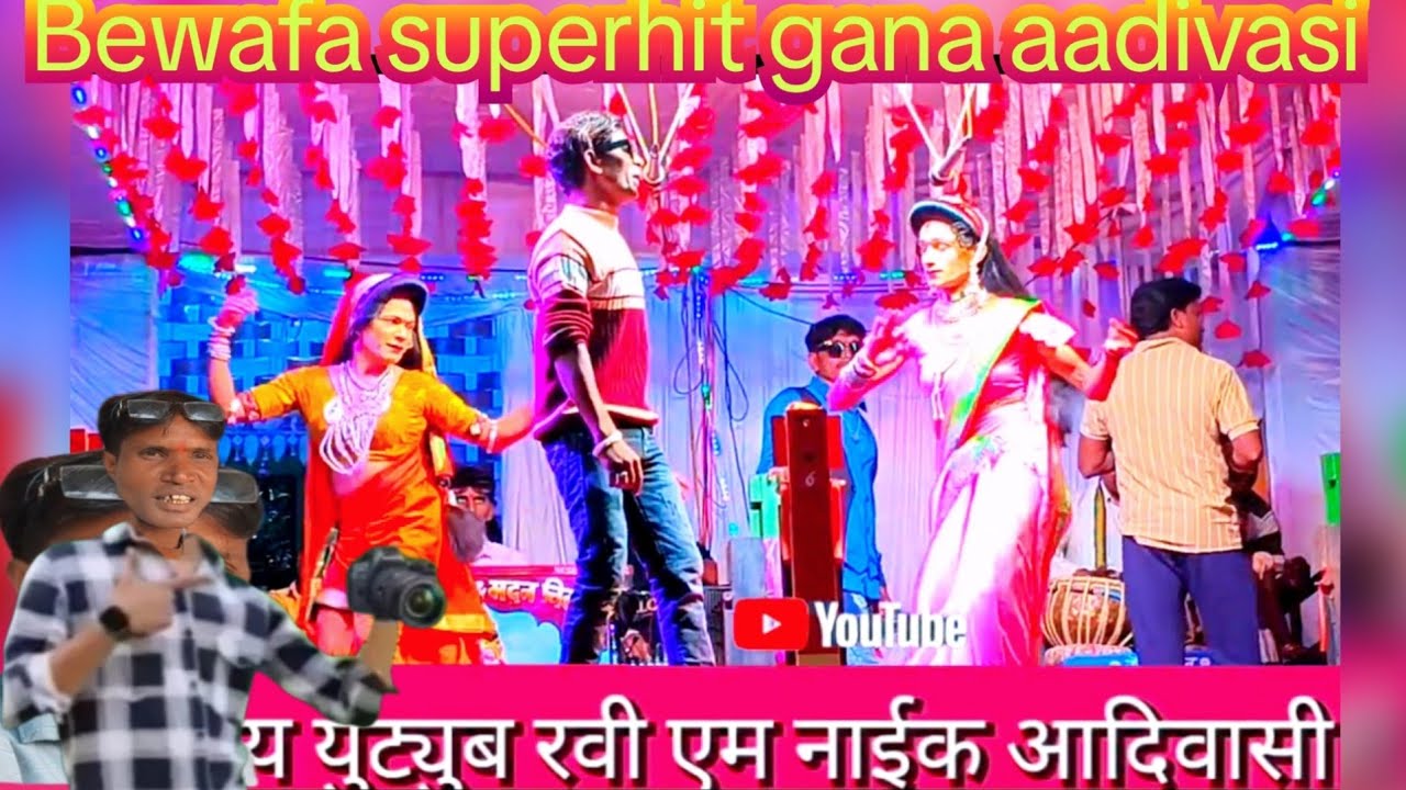 Bewafa gana superhit Ravi Kumar gayak aadivasi 🎇❤️