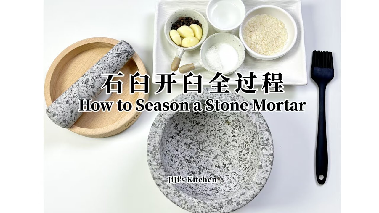 【ENG SUB】新石臼别直接用！注入灵魂的&ldquo;开臼&rdquo;仪式了解一下How to Season a Stone Mortar(First Use Preparation)【JiJi's Kitchen🍴】