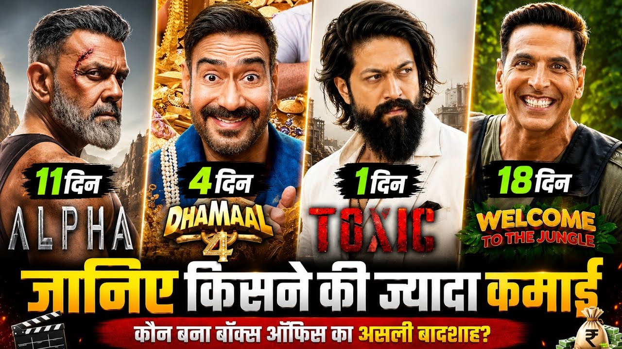 Dhamaal 4 Box Office Collection || Alpha Day 11 Collection || Welcome To The Jungle