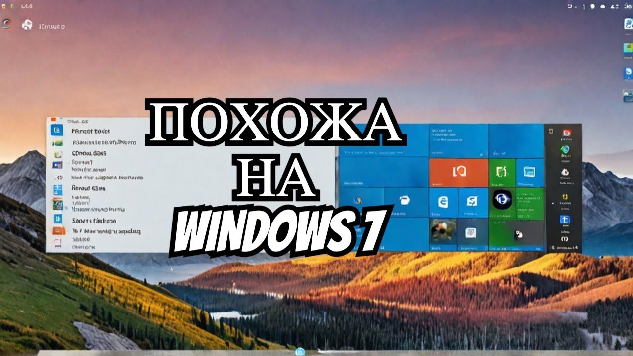 iOS 26 копирует Windows 7?