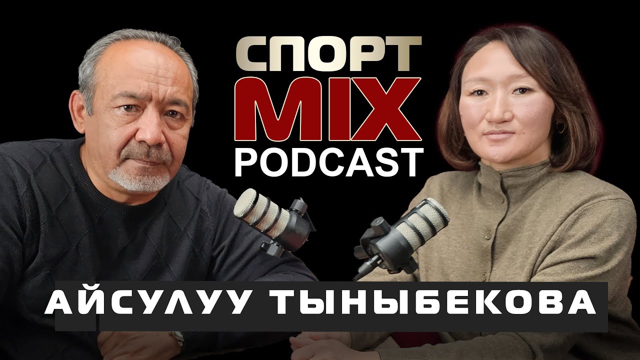 АЙСУЛУУ ТЫНЫБЕКОВА: ЛОНДОН, РИО, ТОКИО, ПАРИЖ, ЧЕМПИОНАТ МИРА, НОНОКА ОДЗАКИ, ХЕЛЕН МАРУЛИС