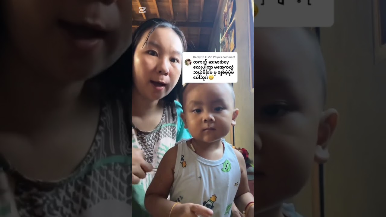 shann shann #ချစ်စရာကလေး #baby