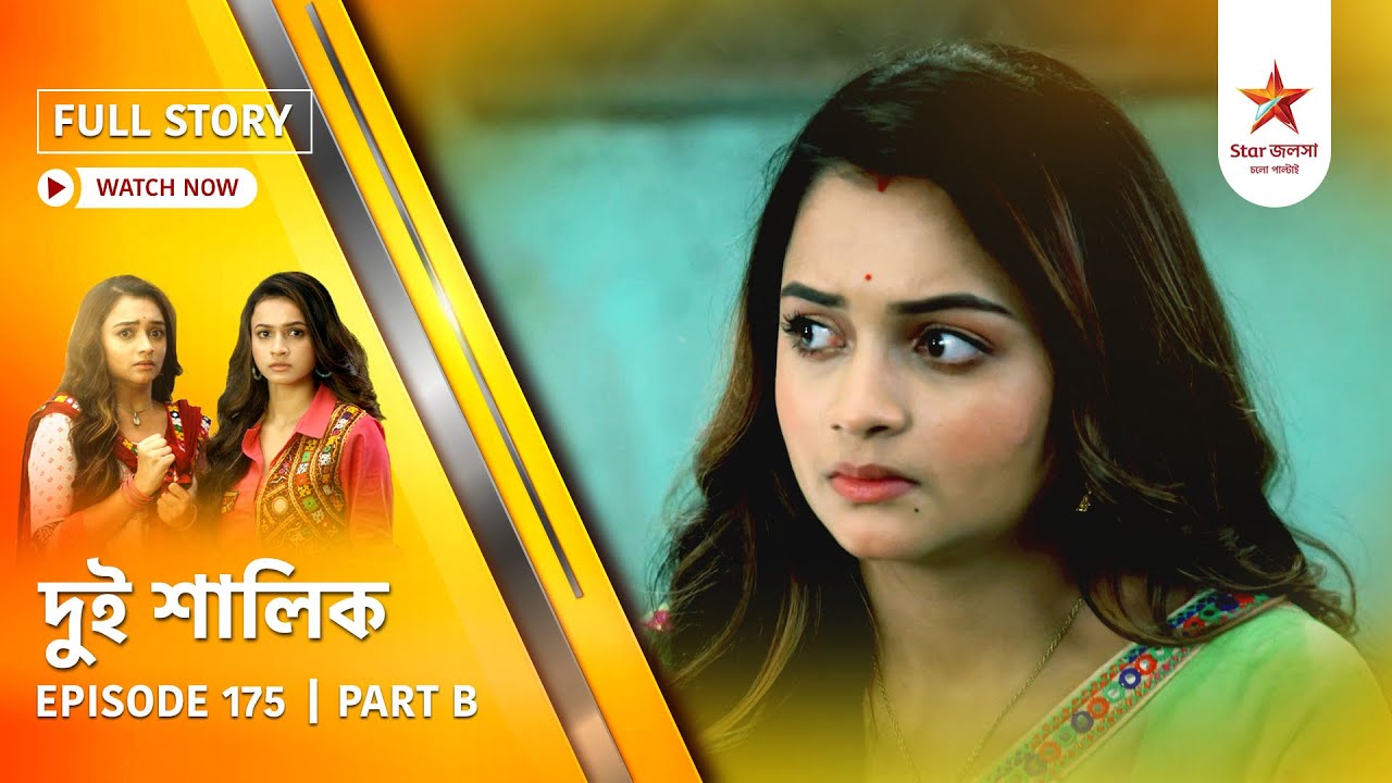 Full Story | Dui Shalik | Episode 175 | Part B