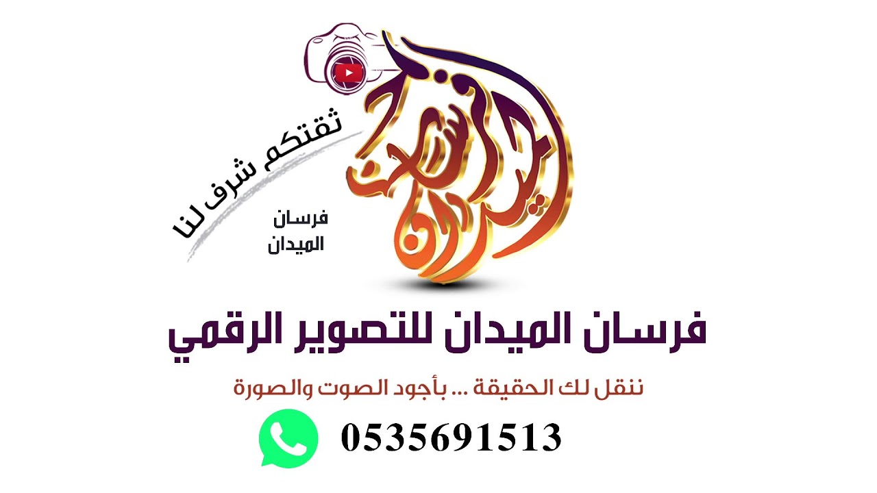 بث مباشر حفل زواج خليل داود سالم المرير