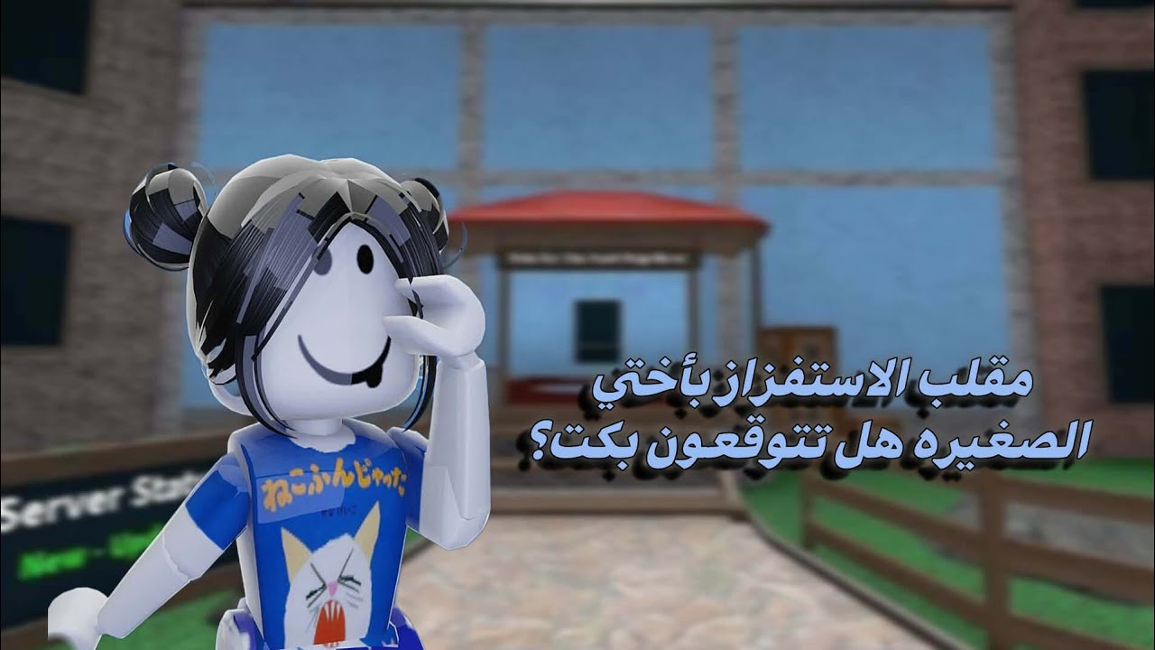 مقلب الاستفزاز بأختي 😵‍💫💘 •|• هل بـكت؟💦