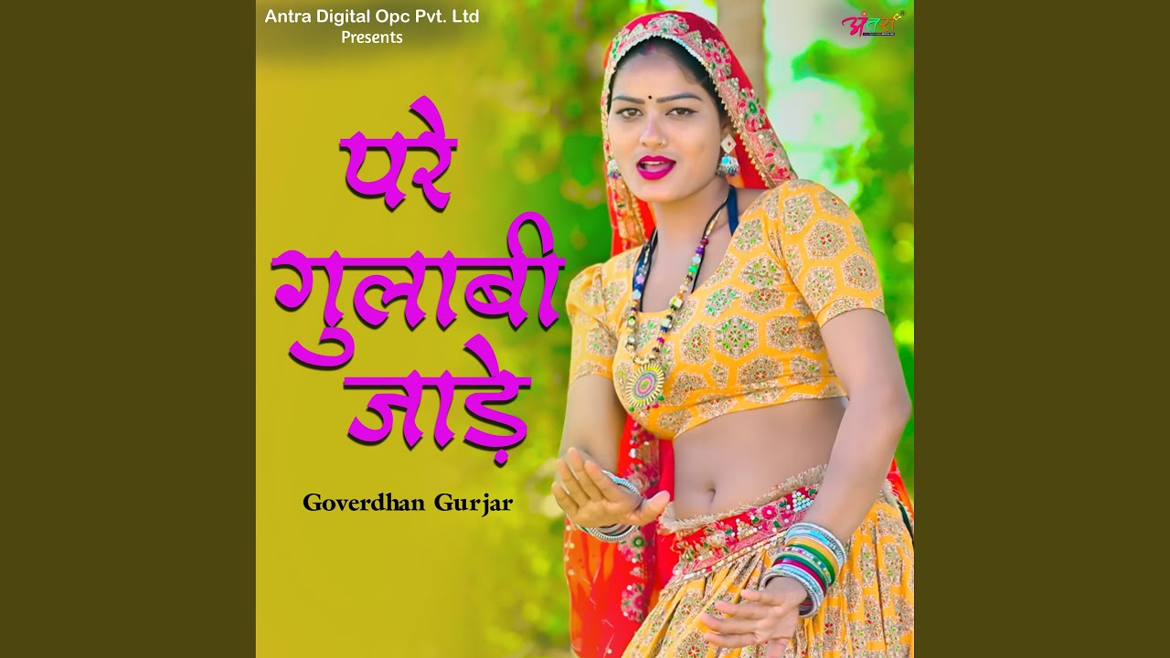 Pade Gulabi Jaade