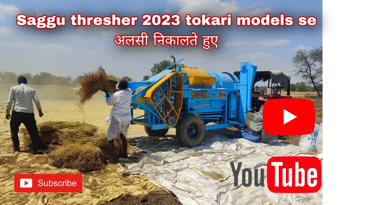अलसी निकालते हुए|| flax seed alsi nikalte saggu thresher 2023 #sagguthresher2023#agriculture