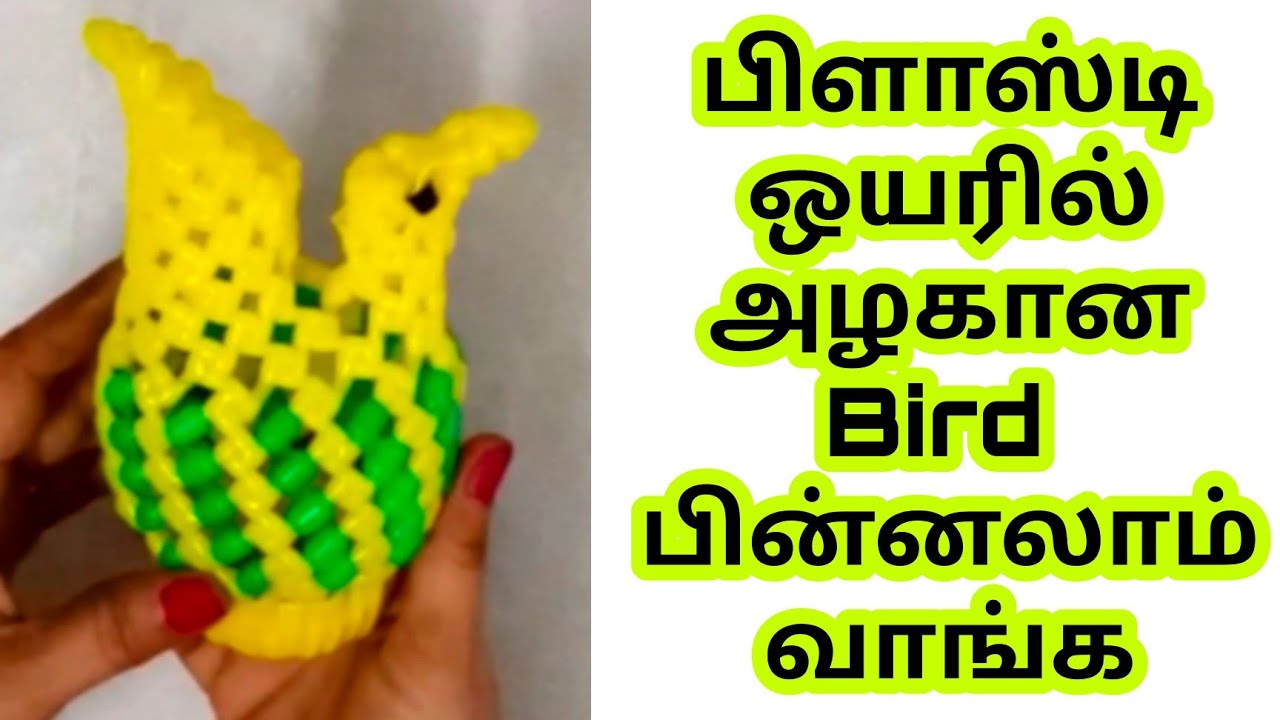 Plastic Wire bird/wire koodai pinnuvathu eppadi/craft/diy/Table decor ideas/Beads wire