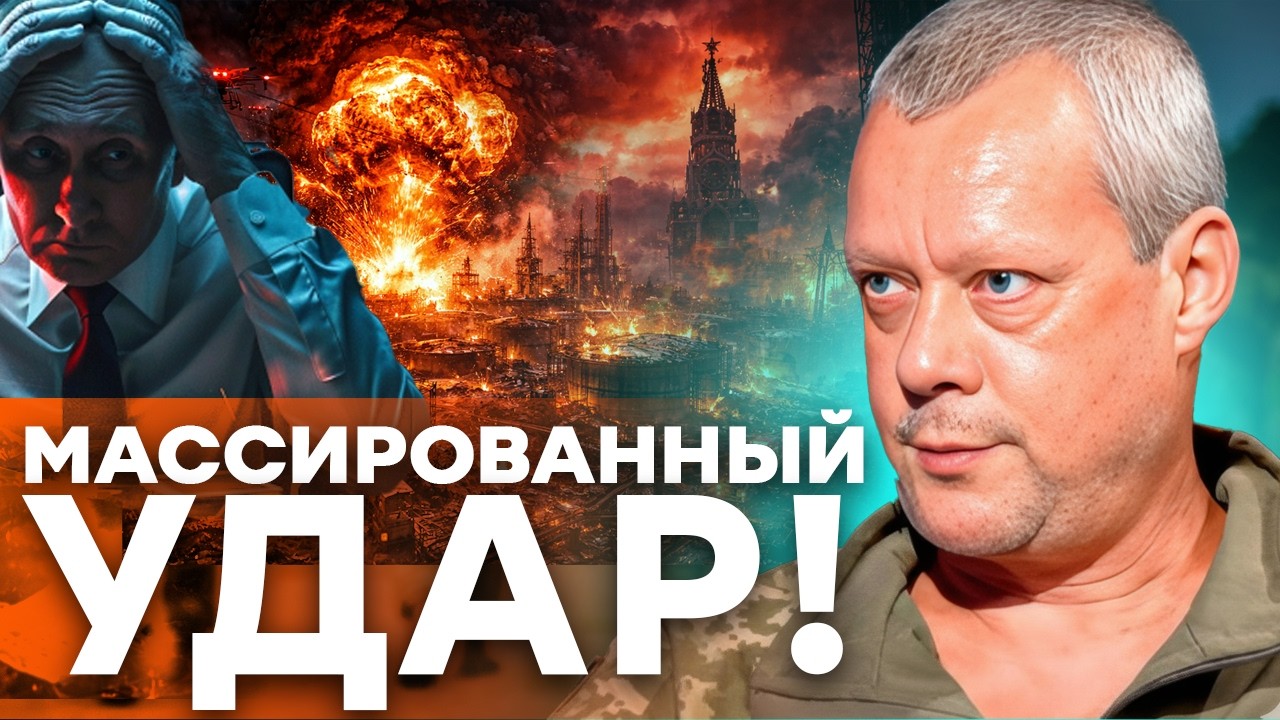 НПЗ ВЗЛЕТАЮТ НА ВОЗДУХ — РОССИЯ В ОГНЕ! Сазонов ЖЕСТКО РАЗНЕС РФ — ПОЛНЫЙ ПОЗОР! @Кирило Сазонов