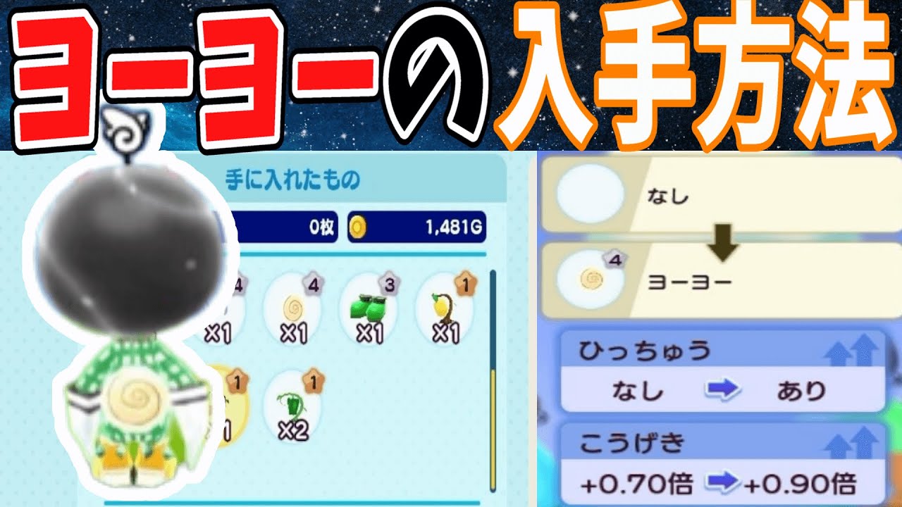 【攻略】ヨーヨーの入手方法。エクストラ駆け出し者への風の試練【New 電波人間のRPG FREE】