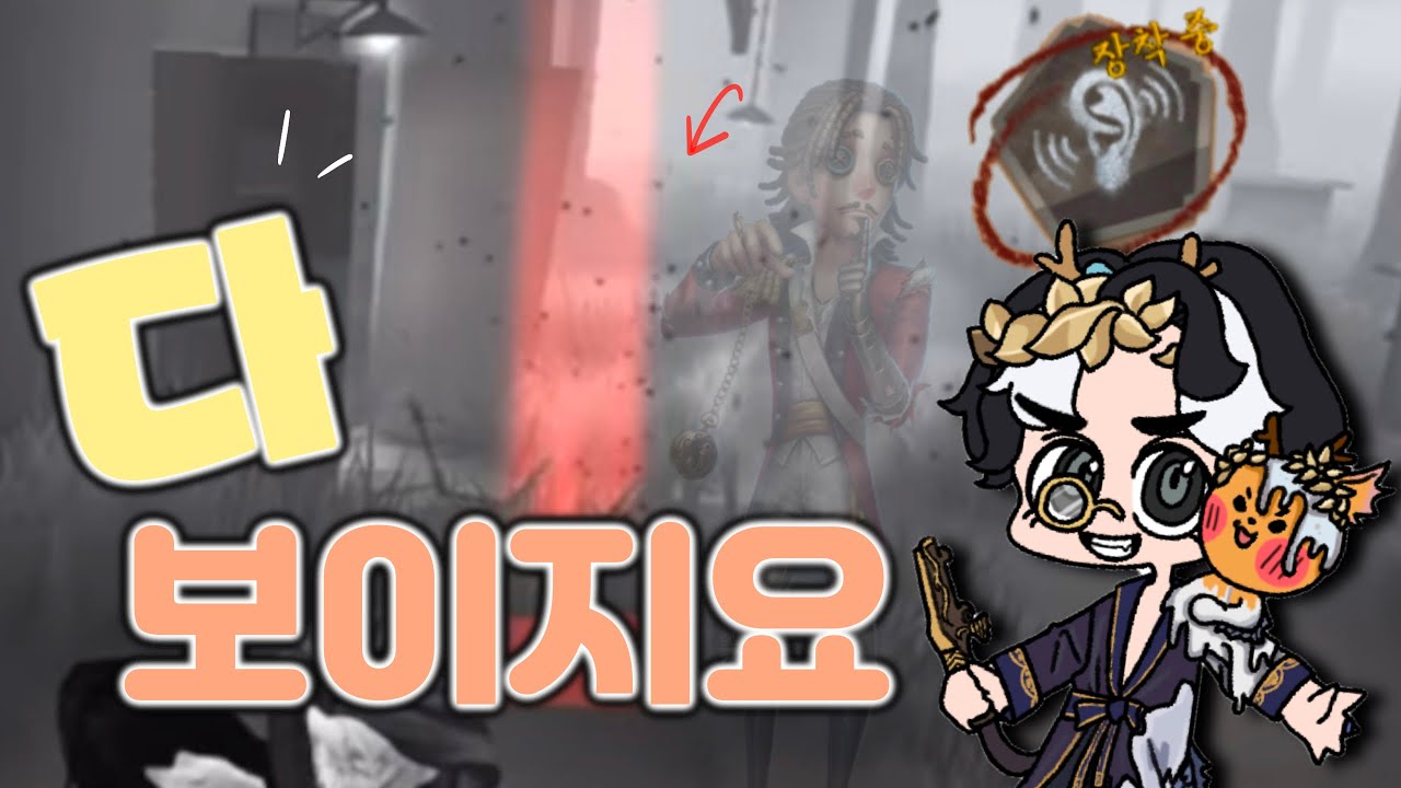 [제5인격] 약팔이 아닙니다 경청밀랍 사기입니다