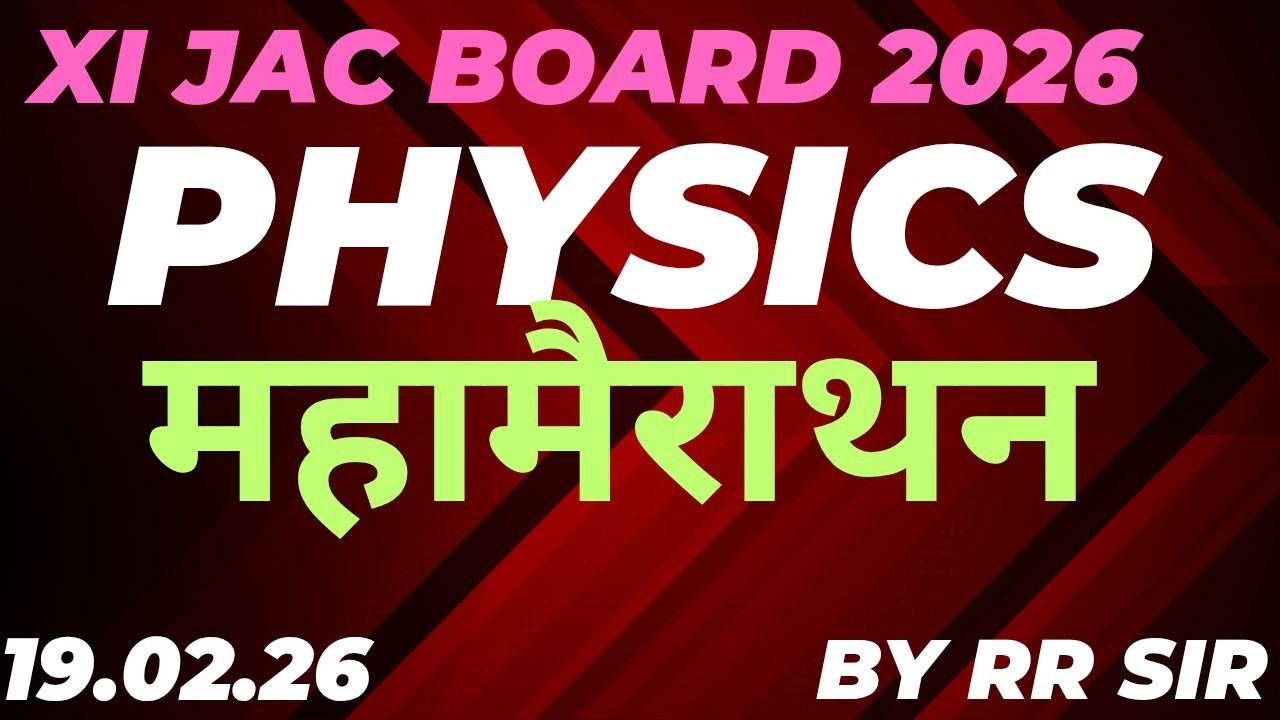 Physics Marathon|| class-11th || R Sir