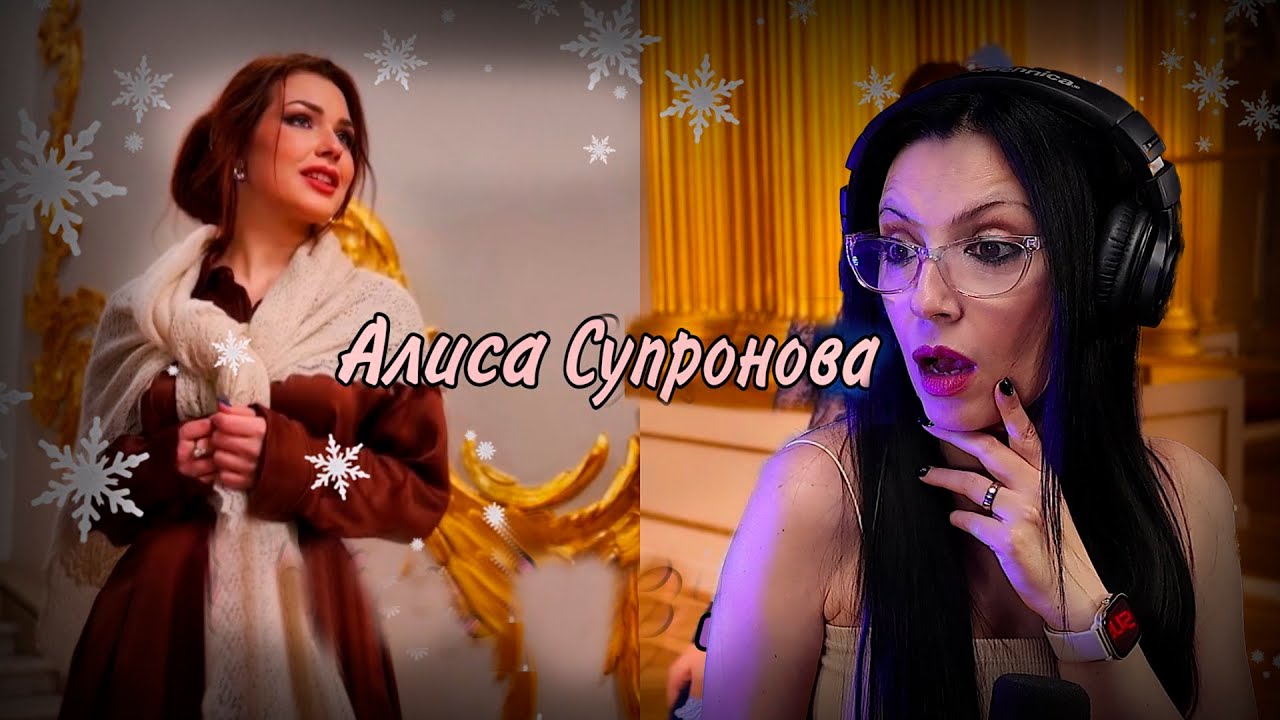 ALISA SUPRONOVA - Anastasia - Однажды в декабре (из м/ф Анастасия) - REACCION & ANALISIS