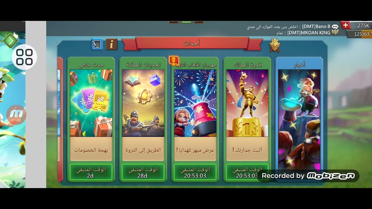 #lordsmobile حدث الماسيه 