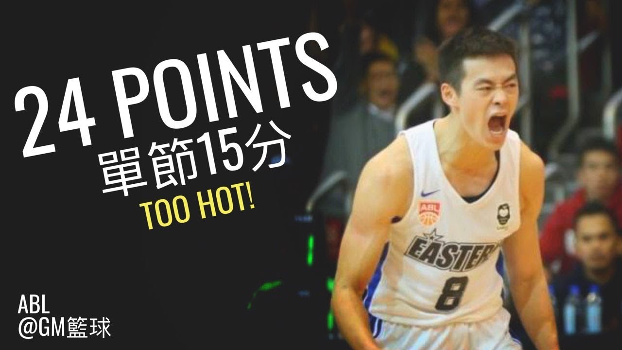 陳兆榮 全場精華 2019 ABL 香港東方 vs 西貢熱火 - 24pts Too Hot! | 2019.1.30 | GM籃球